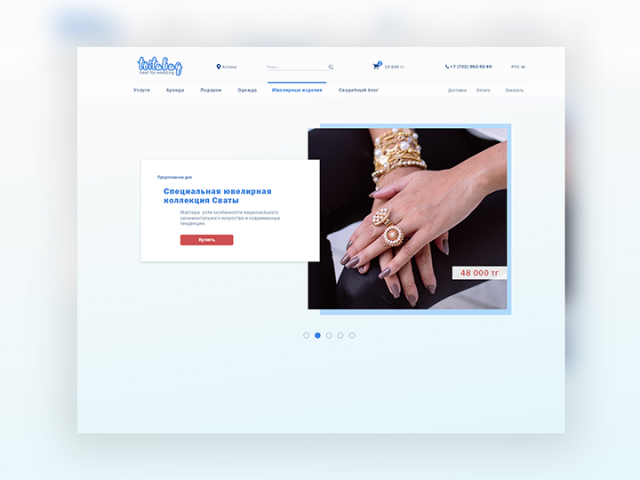 Свадебный интернет магазин ToiTabaq