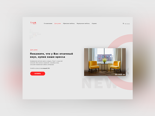 Мебельный салон Comfort