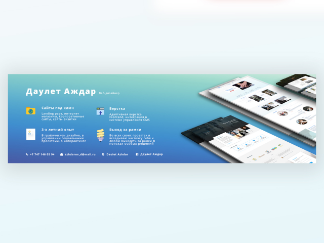 Баннер для фриланс