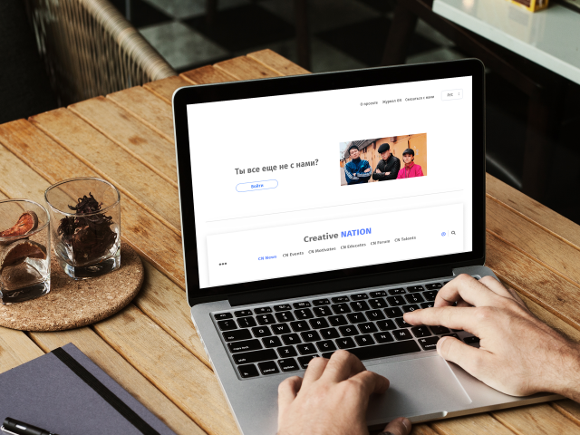 Сайт журнала Creative Nation