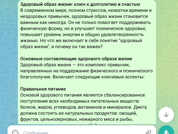 Статья