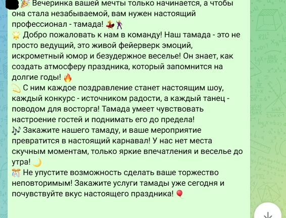 Реклама