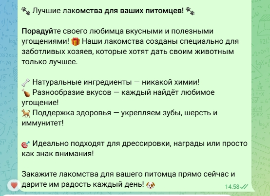 Продающий текст
