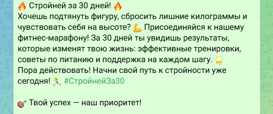 Рекламный текст