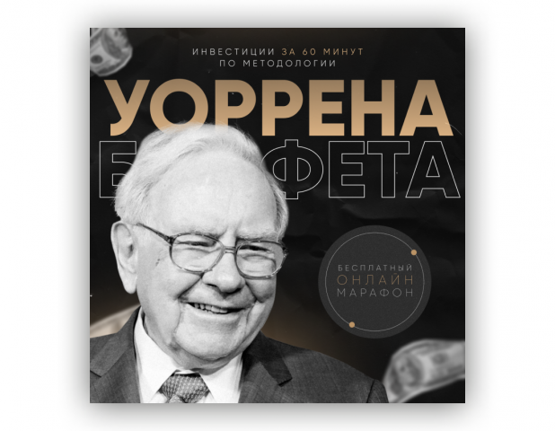 Рекламный баннер для марафона