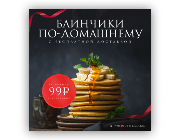 Рекламный баннер для пекарни