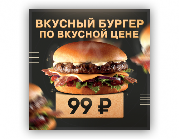 Рекламный баннер для бургерной