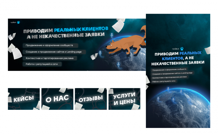 Оформление группы ВК для рекламного агентства