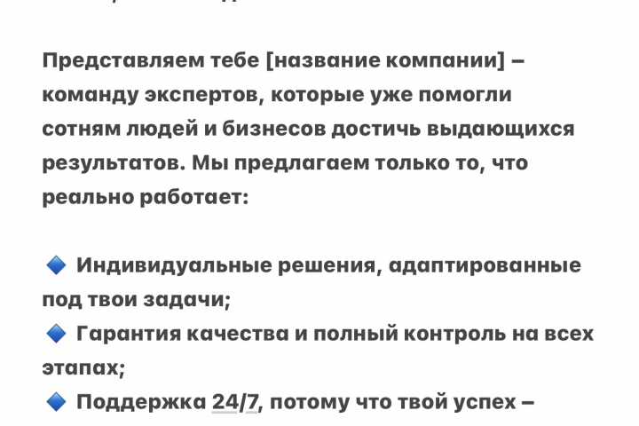 Текст для рассылки WhatsApp