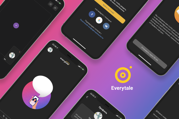 Приложение "Everytale"