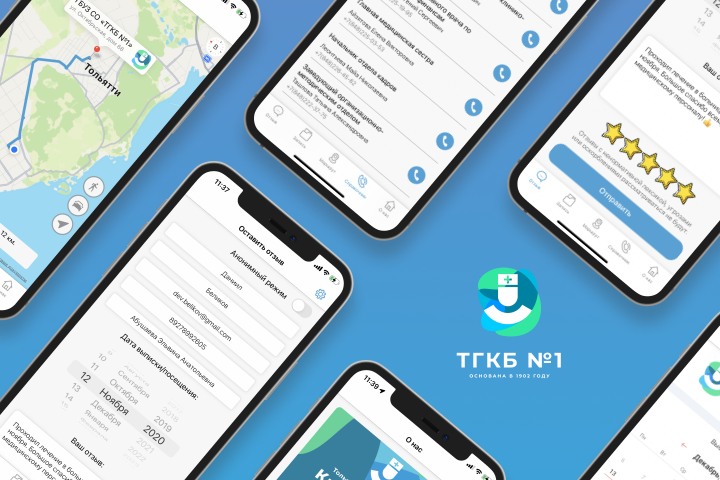 Приложение "ТГКБ №1"