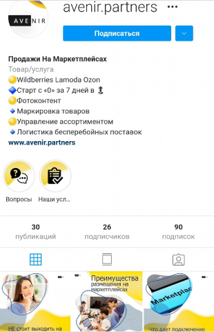 Продажи на маркетплейсах