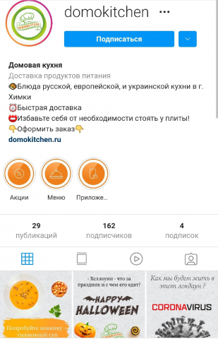 Доставка еды