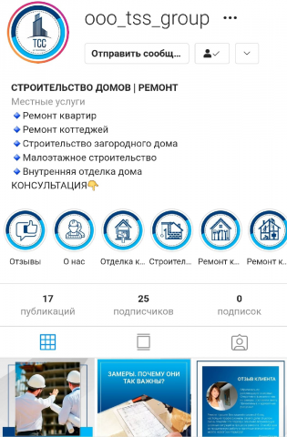 Строительство домов