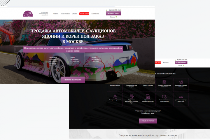 Аукцион японских автомобилей
