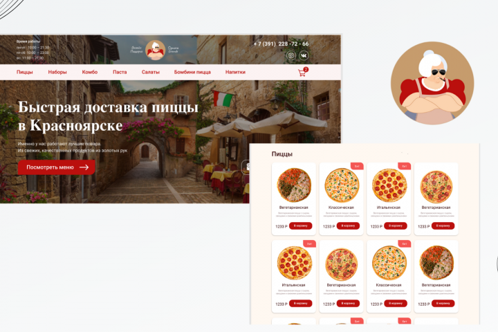 Сайт доставки пиццы