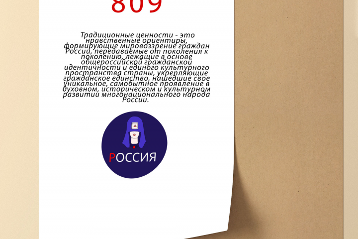 Логотип "Россия"