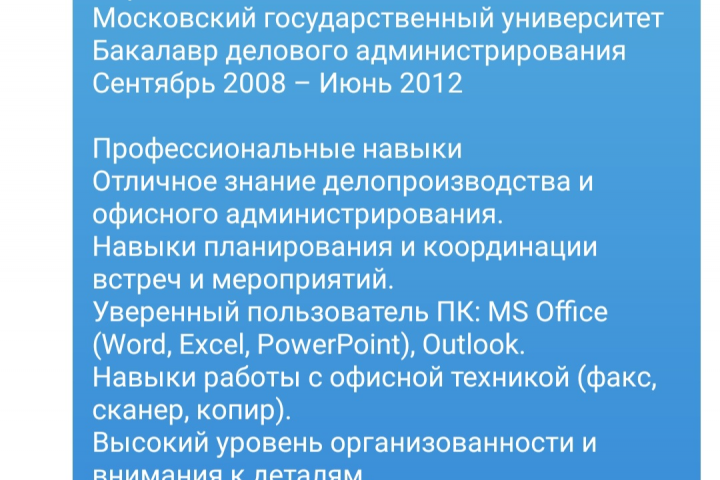 Резюме