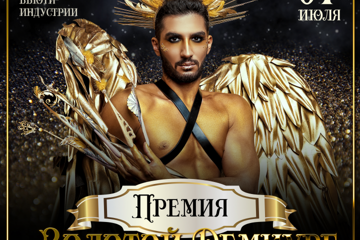Баннер премии