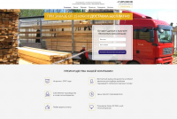 Лендинг пейдж «Производство пиломатериалов»