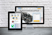 Лендинг пейдж «Запчасти для автомобилей»