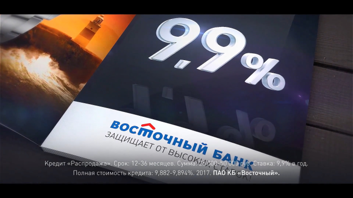 Рекламный ролик акции банка
