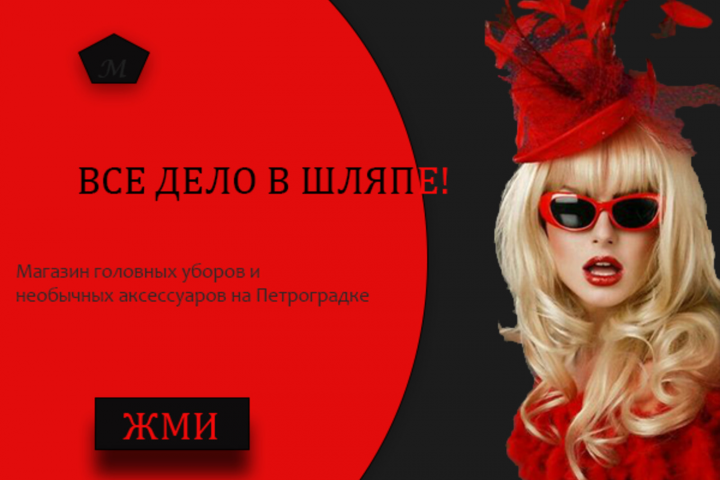 баннеры