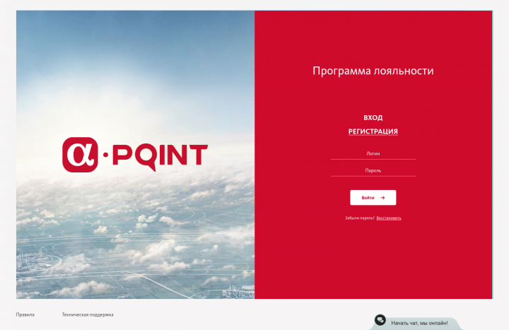Программа лояльности АльфаСтрахование «AlfaPOINT»