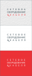 Работа 2590858