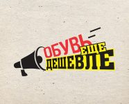 вариант лого для магазина обуви