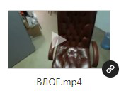 ВЛОГ
