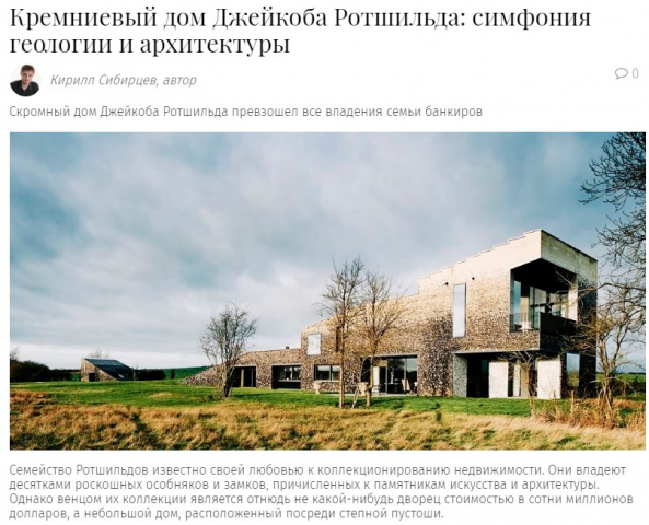 Статья для онлайн-журнала HomeMania.ru