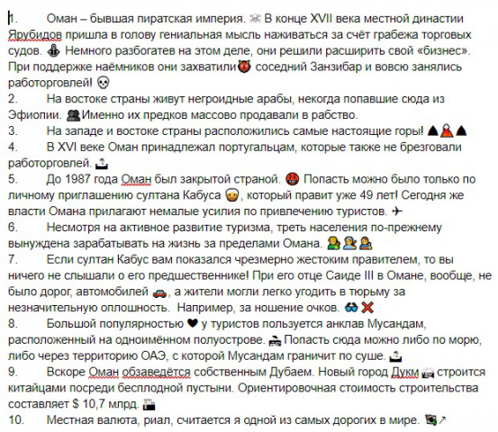 Пример поста дял инстаграм