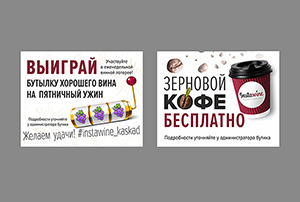 Наклейки на стекло