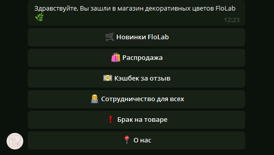 Бот для магазина Flo_Lab