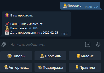 Бот-торговая площадка