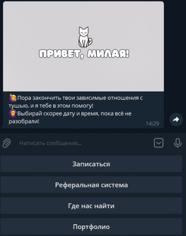 Telegram Bot для записи на ресницы
