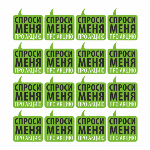 Наклейки