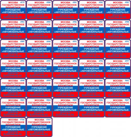 Наклейки оракал