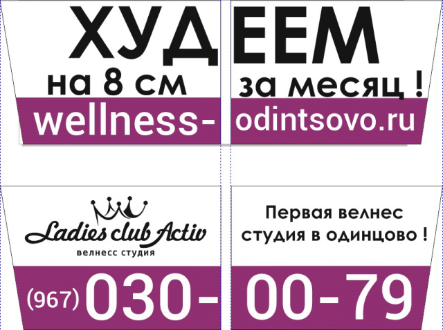 Плёнка на машину