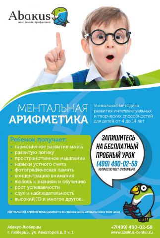 Листовка