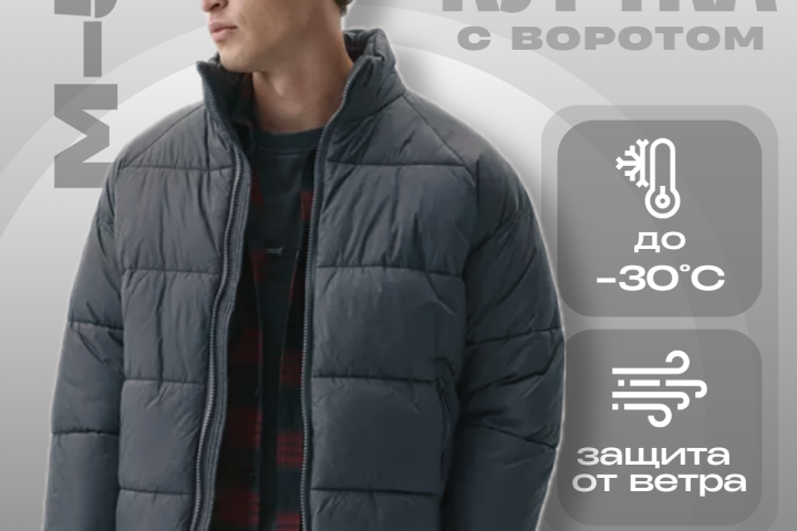 Куртка мужская зимняя