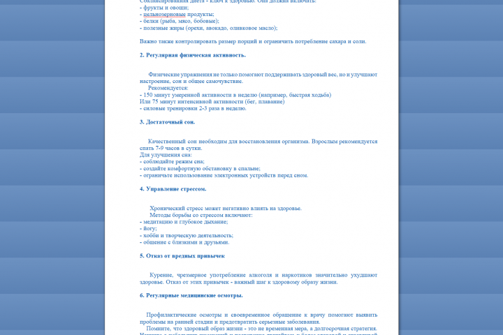 Рекламный текст