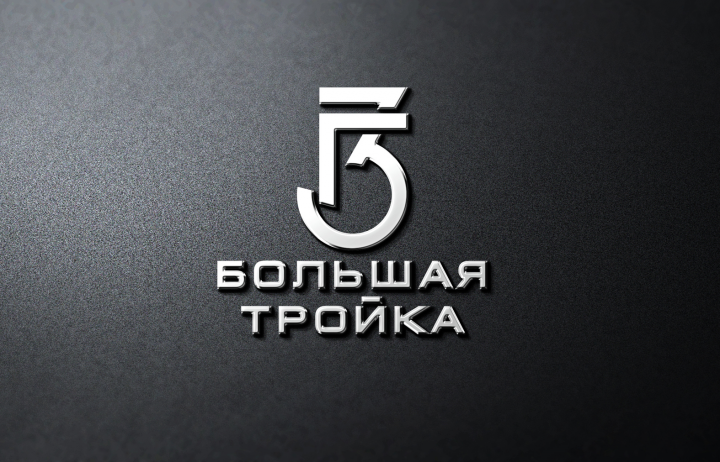 Логотип Большая Тройка
