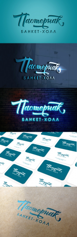 Логотип Пастернак