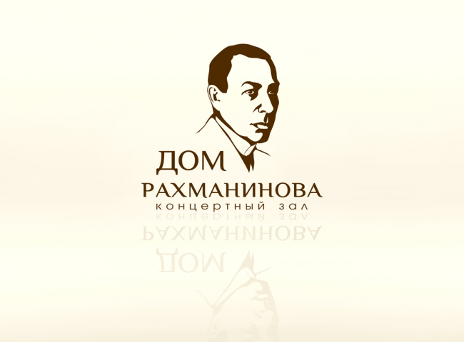 Логотип Дом Рохманинова концертный зал