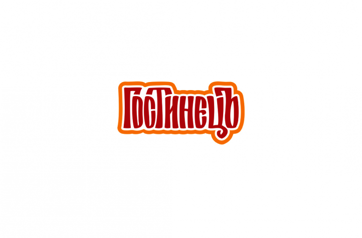 Лого Гостинецъ