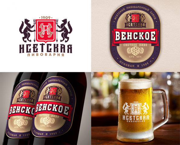 Логотип и этикетка Исетская пивоварня