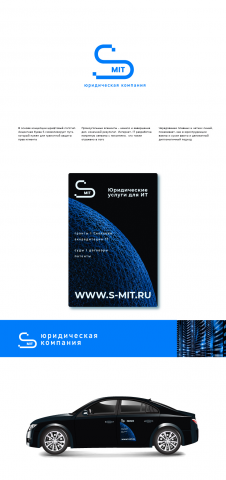 S-MIT юридическая компания логотип и магнит для авто