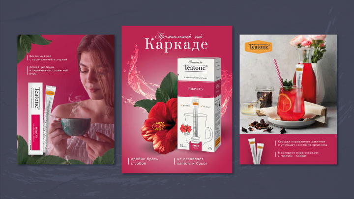 карточки для маркетплейсов - чай